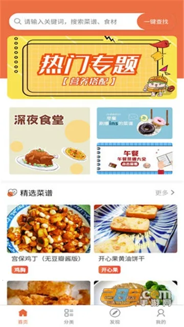 ��Ȳ��������ֻ���v1.0.1 ��׿���ͼ2