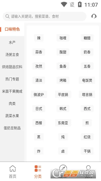 ��Ȳ��������ֻ���v1.0.1 ��׿���ͼ1