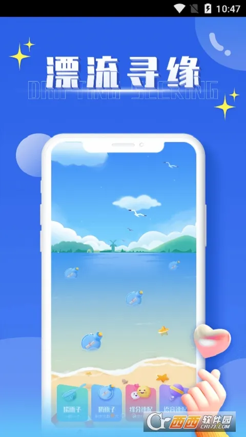 ����Ư��ƿ(����Լ������)v1.0.0 �ֻ����ͼ1