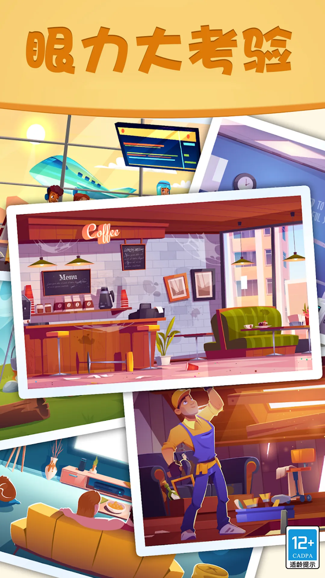 ȫԱ�Ҳ�ͬ2025�ٷ����°汾v1.0.1 ��Ѱ��ͼ1