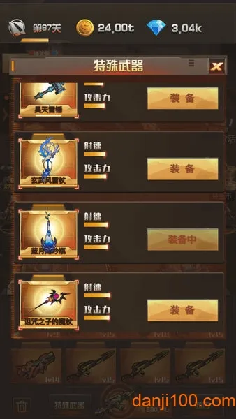 ĩ��ǹ��(���ð����Ϸ)v6.3.0.19030 �ٷ������ͼ2