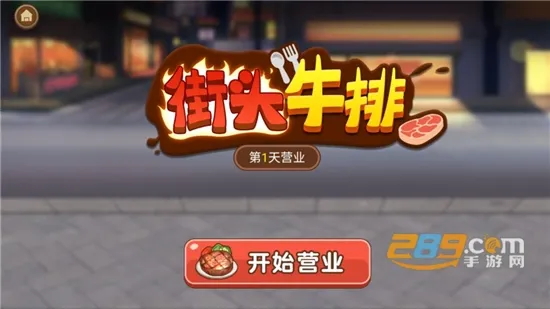 ţ�Ŵ��ŵ�(��ʳ��Ӫ��Ϸ)