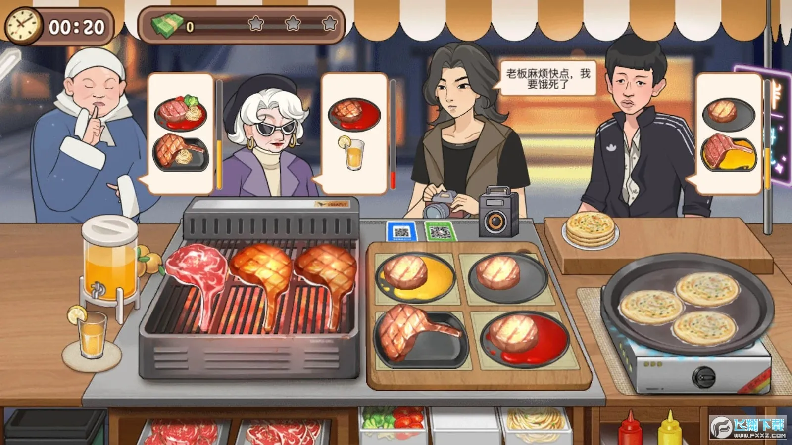 ţ�Ŵ��ŵ�(��ʳ��Ӫ��Ϸ)