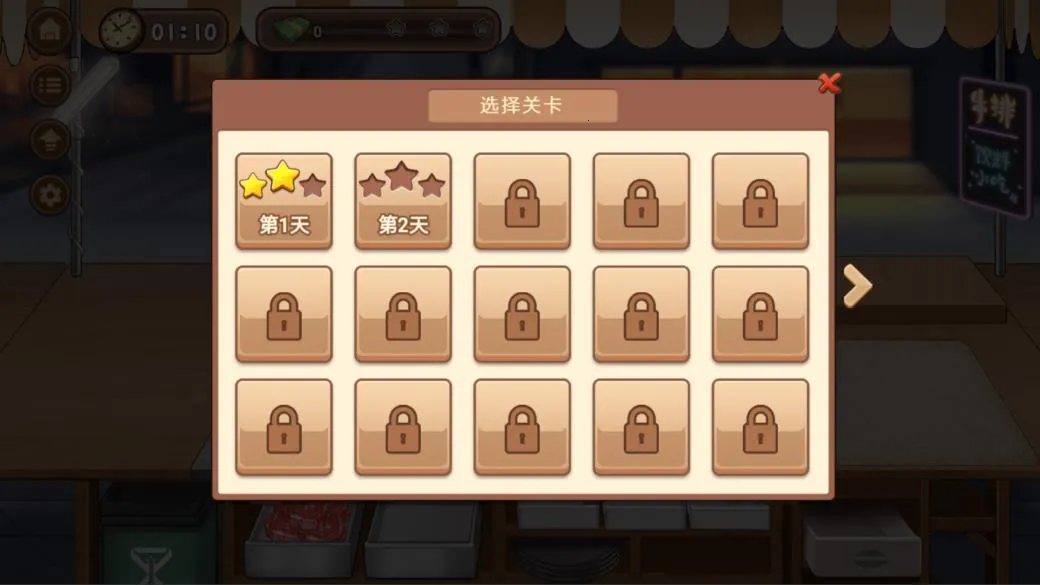 ţ�Ŵ��ŵ�(��ʳ��Ӫ��Ϸ)v1.0 �ٷ������ͼ1