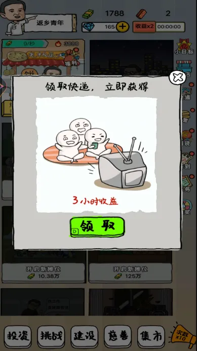 �����ĵ�̯����2025���ذ�װv1 �ֻ����ͼ2