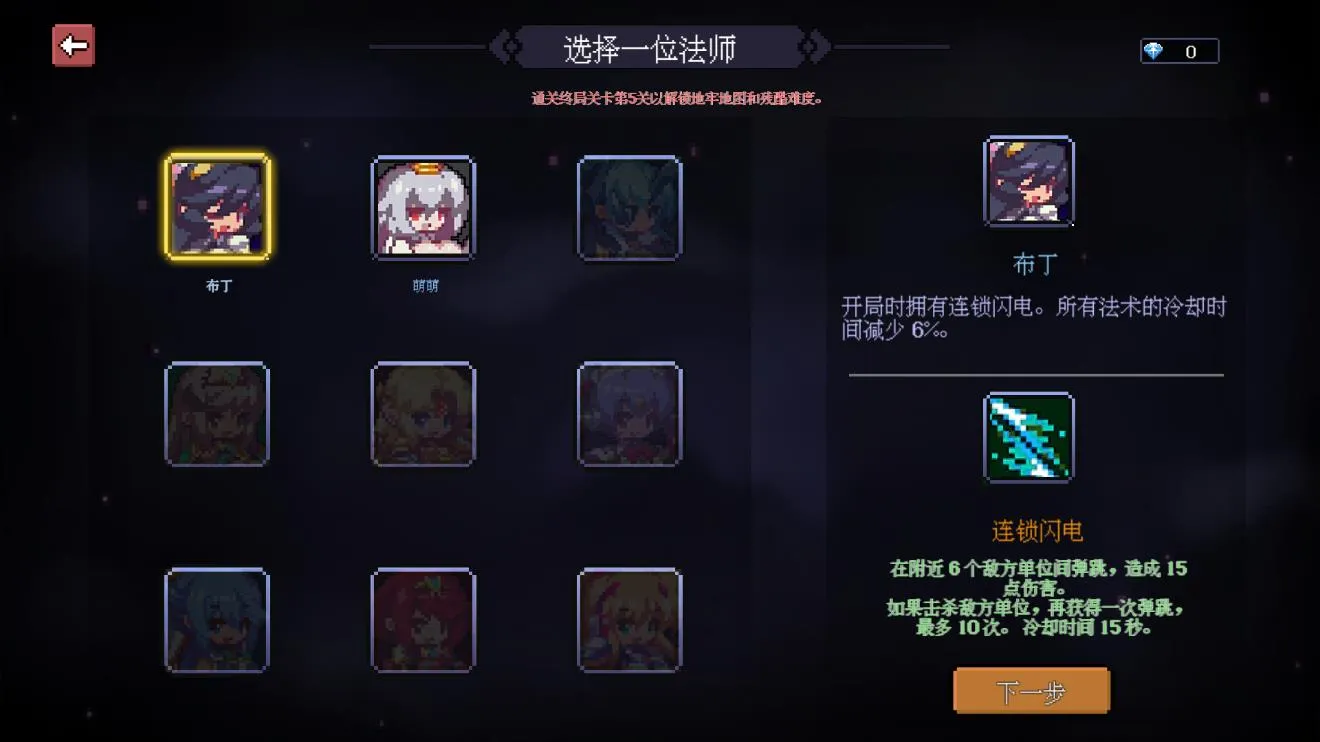 ���ŷ�ʦ(����ð����Ϸ)v1.0.4 ��Ѱ��ͼ2