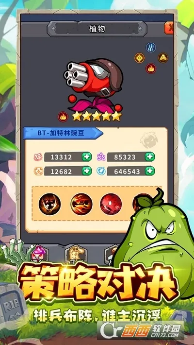 ֲ�ﱣ��սɥʬ����ս(ֲ��ɥʬ��ս��Ϸ)v1.5.0 ��׿���ͼ0