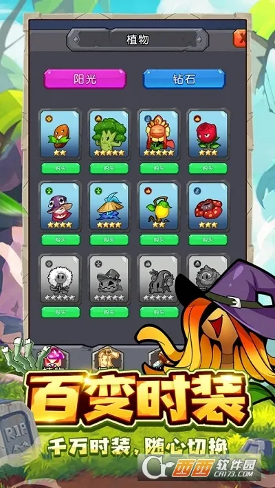 ֲ�ﱣ��սɥʬ����ս(ֲ��ɥʬ��ս��Ϸ)v1.5.0 ��׿���ͼ1