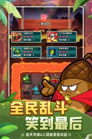 ֲ�ﱣ��սɥʬ����ս(ֲ��ɥʬ��ս��Ϸ)v1.5.0 ��׿���ͼ3