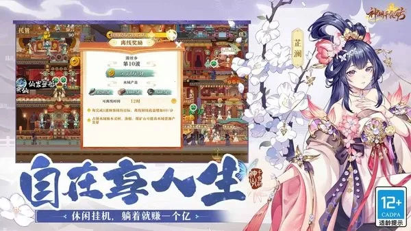 ����ǧʳ��2025���°汾v1.12.0 �ٷ������ͼ3