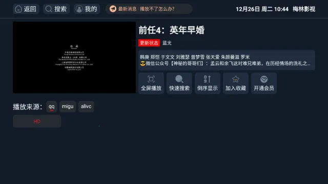 ÷��Ӱ��(Ӱ����Ѳ�����)v2.1.230229 ��Ѱ��ͼ1