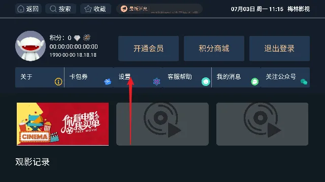 梅林影视(影视免费播放器) 梅林影视(影视免费播放器)