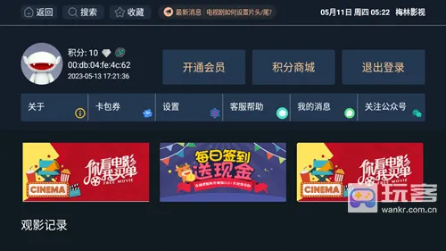 梅林影视(影视免费播放器) 梅林影视(影视免费播放器)