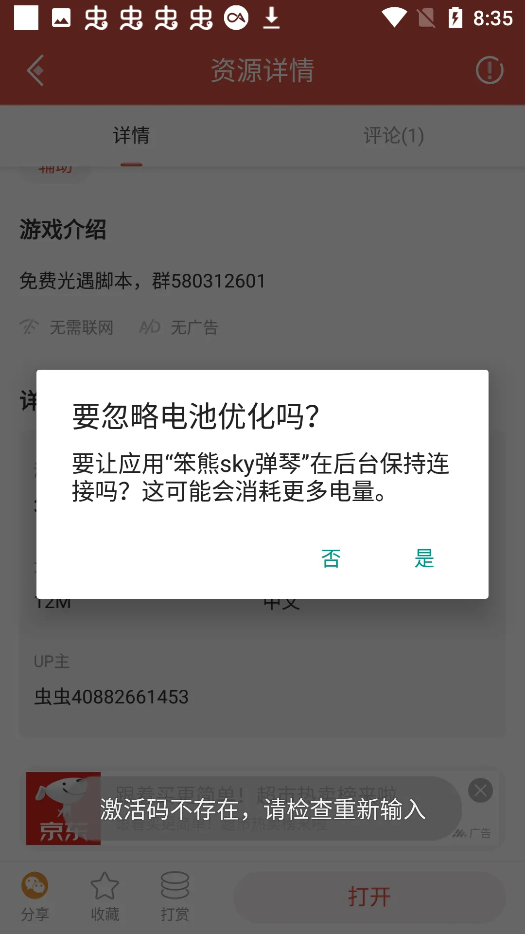 ����sky����(�������ٸ���)v3.6.9 ��Ѱ��ͼ2