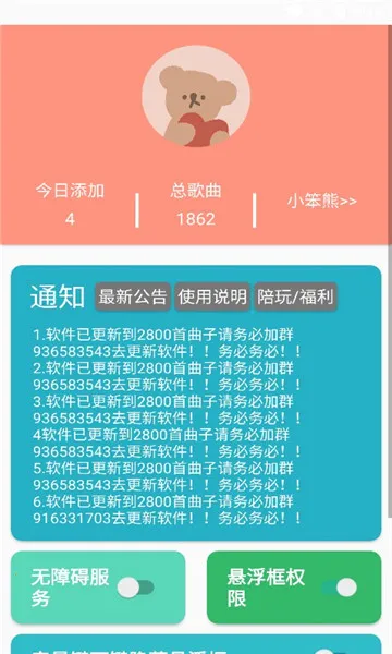 ����sky����(�������ٸ���)v3.6.9 ��Ѱ��ͼ0