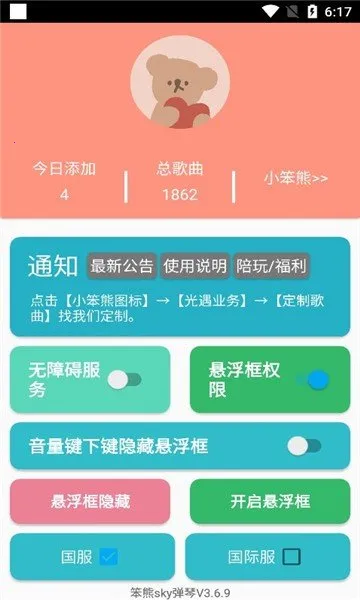 ����sky����(�������ٸ���)v3.6.9 ��Ѱ��ͼ3