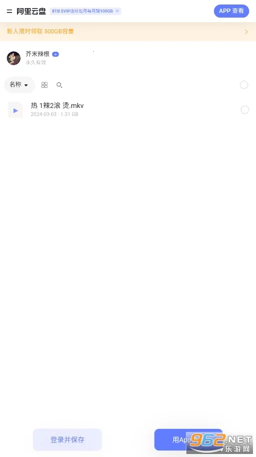 è������2025�ٷ����°汾v1.0.0 ��׿���ͼ1