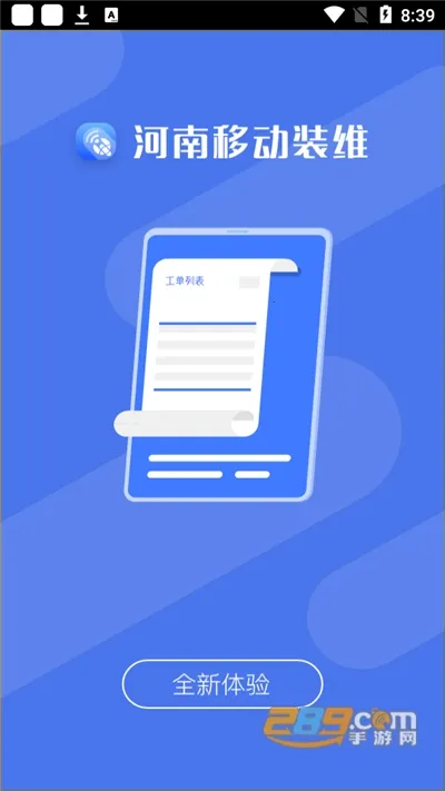 ����ʩ��(ʩ������ƽ̨)v1.1.102 �ٷ������ͼ2