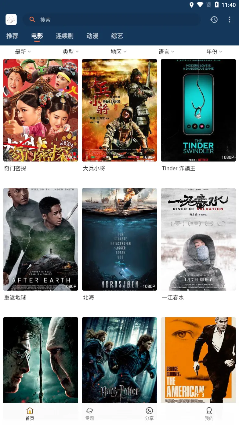 ����Ӱ��2025�ٷ�����v1.6.5 �ٷ������ͼ1