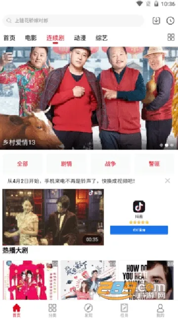 ����Ӱ��2025�ٷ�����v1.6.5 �ٷ������ͼ2