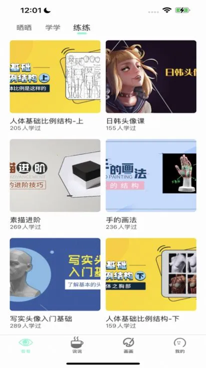 ��Ⱦ����(�����Ķ�ƽ̨)v8.6.6 ��׿���ͼ3