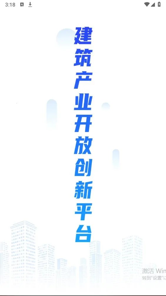 ��н�����˶�(���˿��ڰ칫ƽ̨)v1.0.0 �ٷ������ͼ1