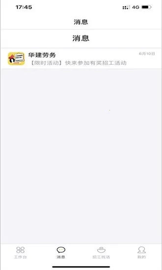 ��н�����˶�(���˿��ڰ칫ƽ̨)v1.0.0 �ٷ������ͼ3