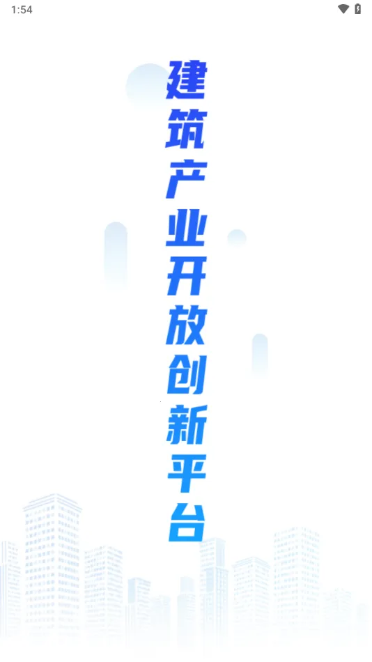 ��н�����˶�(���˿��ڰ칫ƽ̨)v1.0.0 �ٷ������ͼ0