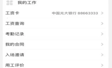 ��н�����˶�(���˿��ڰ칫ƽ̨)