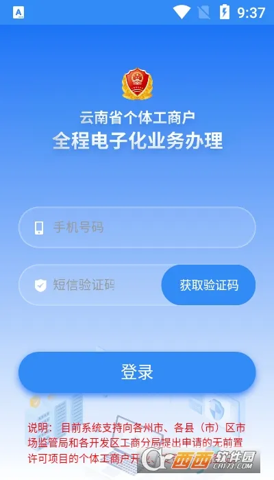 ���ϸ���ȫ�̵��ӻ�(���幤�̻�����)