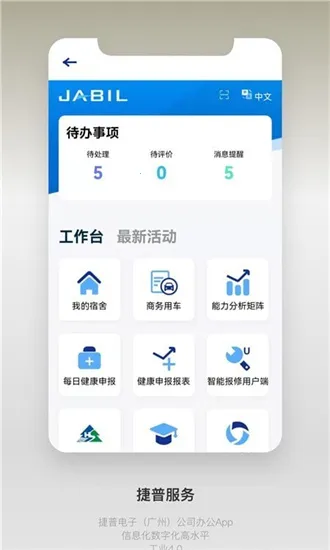 ���շ���(��ҵ�칫ƽ̨)v1.0.8 ��׿���ͼ3