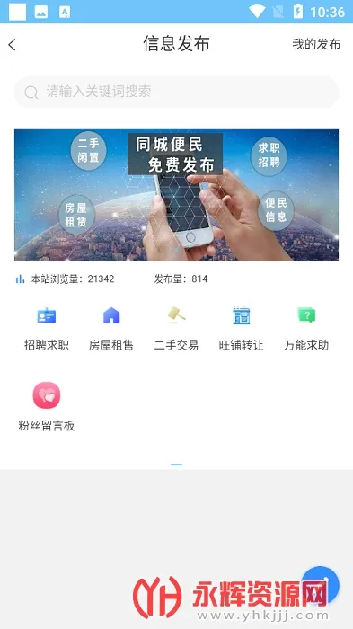 �ﶫ���(�����������)v1.13.4 ��׿���ͼ1