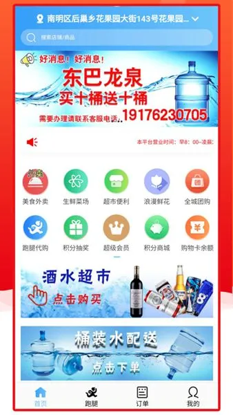 �ﶫ���(�����������)v1.13.4 ��׿���ͼ3