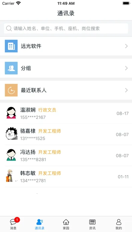 Զ���԰��׿���ֻ���v5.0.8 ��Ѱ��ͼ0