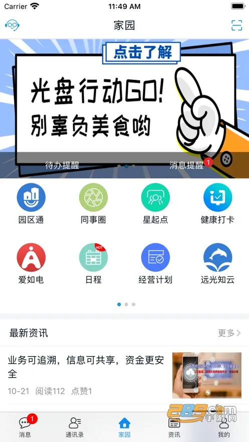 Զ���԰��׿���ֻ���v5.0.8 ��Ѱ��ͼ1