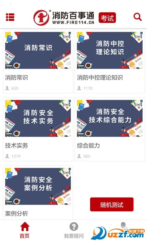 ��������ͨ(����֪ʶѧϰƽ̨)v5.8.3 �ٷ������ͼ0