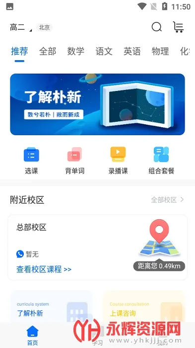 ����ʦ��2025�ٷ����°汾v4.4.2 �ٷ������ͼ2