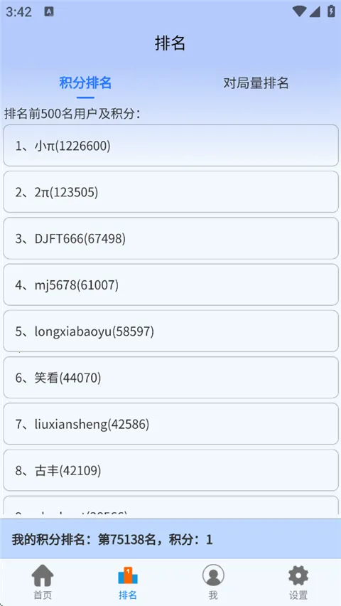 �ÿ�Χ��(Χ�����ƽ̨)v4.0.6 �ٷ������ͼ3