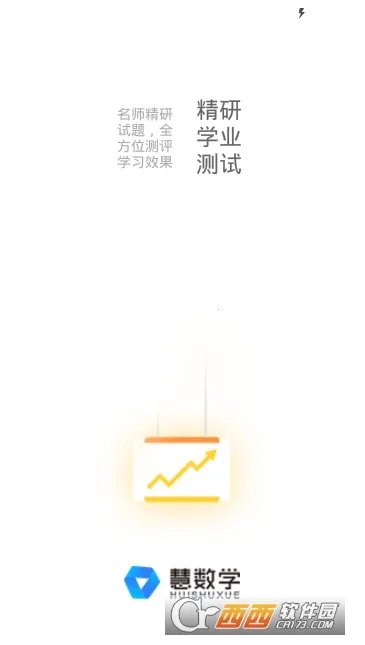 ����ѧ(��ѧѧϰƽ̨)V1.2.6 Build071910 �ֻ����ͼ1