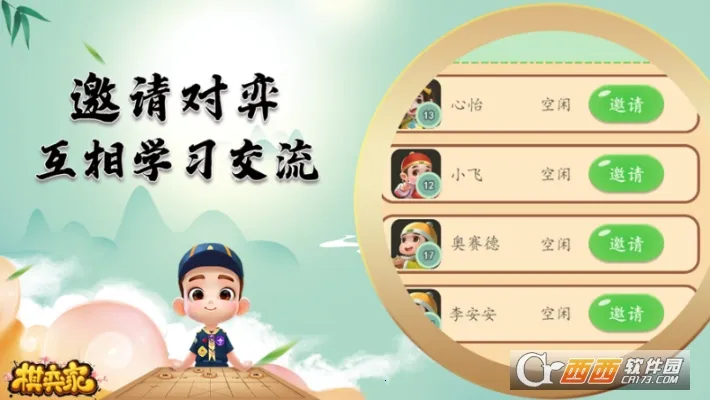 ���ļҰ�׿���ֻ���v20250121111720 ��׿���ͼ1