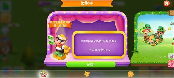 ����ũ��(ũ����Ӫ��Ϸ)