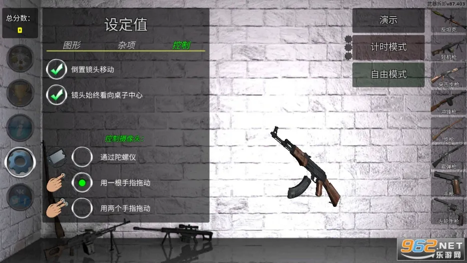 ������жģ����(ǹе��װ��Ϸ)v79.373 ��׿���ͼ0