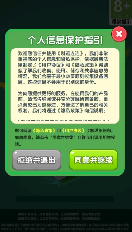 ��������(����׬�����Ϸ)v1.0.0.1 �ֻ����ͼ1