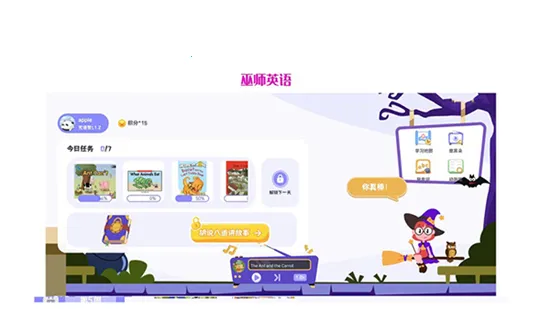 ��ʦӢ��(��ͯӢ��ѧϰ)v1.0.20 �ֻ����ͼ1