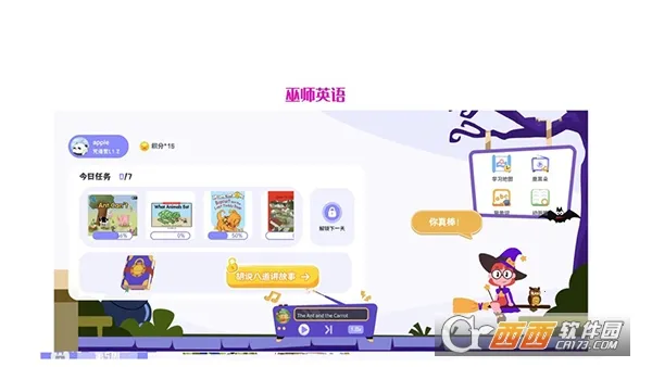 ��ʦӢ��(��ͯӢ��ѧϰ)v1.0.20 �ֻ����ͼ0