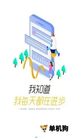 ȫ��eѧ��(Ա����ѵƽ̨)v2.20.0 �ֻ����ͼ3