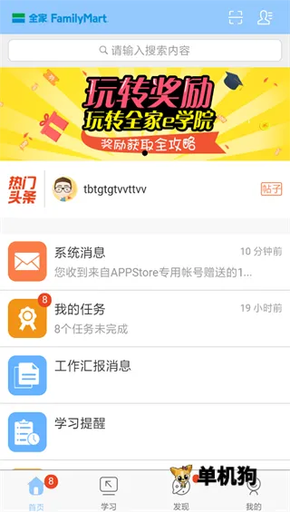 ȫ��eѧ��(Ա����ѵƽ̨)