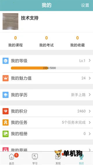 ȫ��eѧ��(Ա����ѵƽ̨)