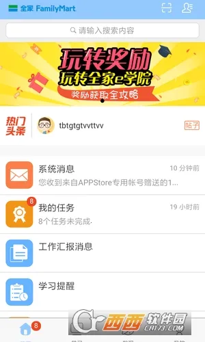 ȫ��eѧ��(Ա����ѵƽ̨)v2.20.0 �ֻ����ͼ0