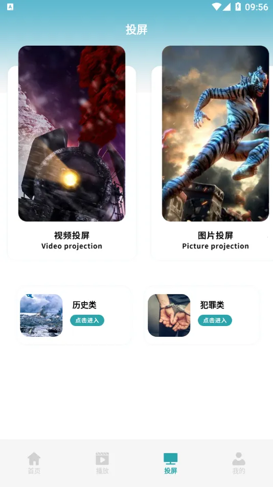 ������Ƶ(���׷��ƽ̨)v4.0.1 ��׿���ͼ2